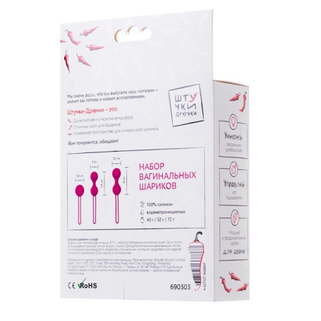 Вагинальные шарики Штучки-дрючки