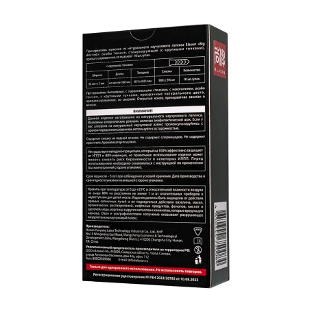 Презервативы Elasun Big Dotted