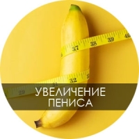 Кремы для пениса